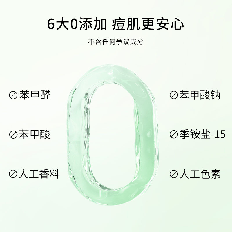  troubless婷乐思乳液/面霜