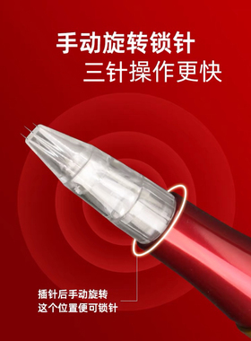 纹绣三枪机器三剑客纹绣机纹唇三枪机针头妈生唇点刺唇仪器纹眉机