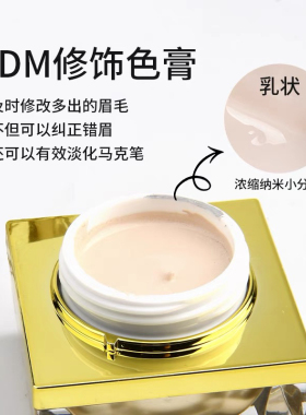纹绣改错溶解酶纹绣眉毛纠正膏及时褪色剂半永久纹绣师专用溶解酶