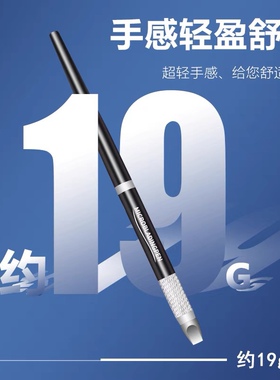 PCL同款飘眉笔一字口纹绣笔手工笔扁口线条眉针片一字口手工笔黑