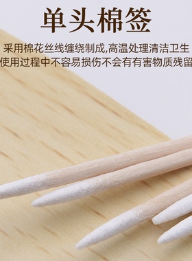尖头化妆棉签卸妆美容尖头棉签纹绣专用化妆棉棒尖头超细小头棉签