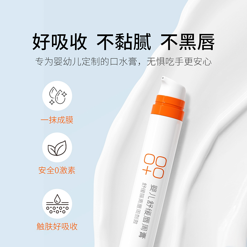 亲初新生儿婴儿专用唇周膏预防隔离舒缓口水疹护唇周宝宝唇周霜