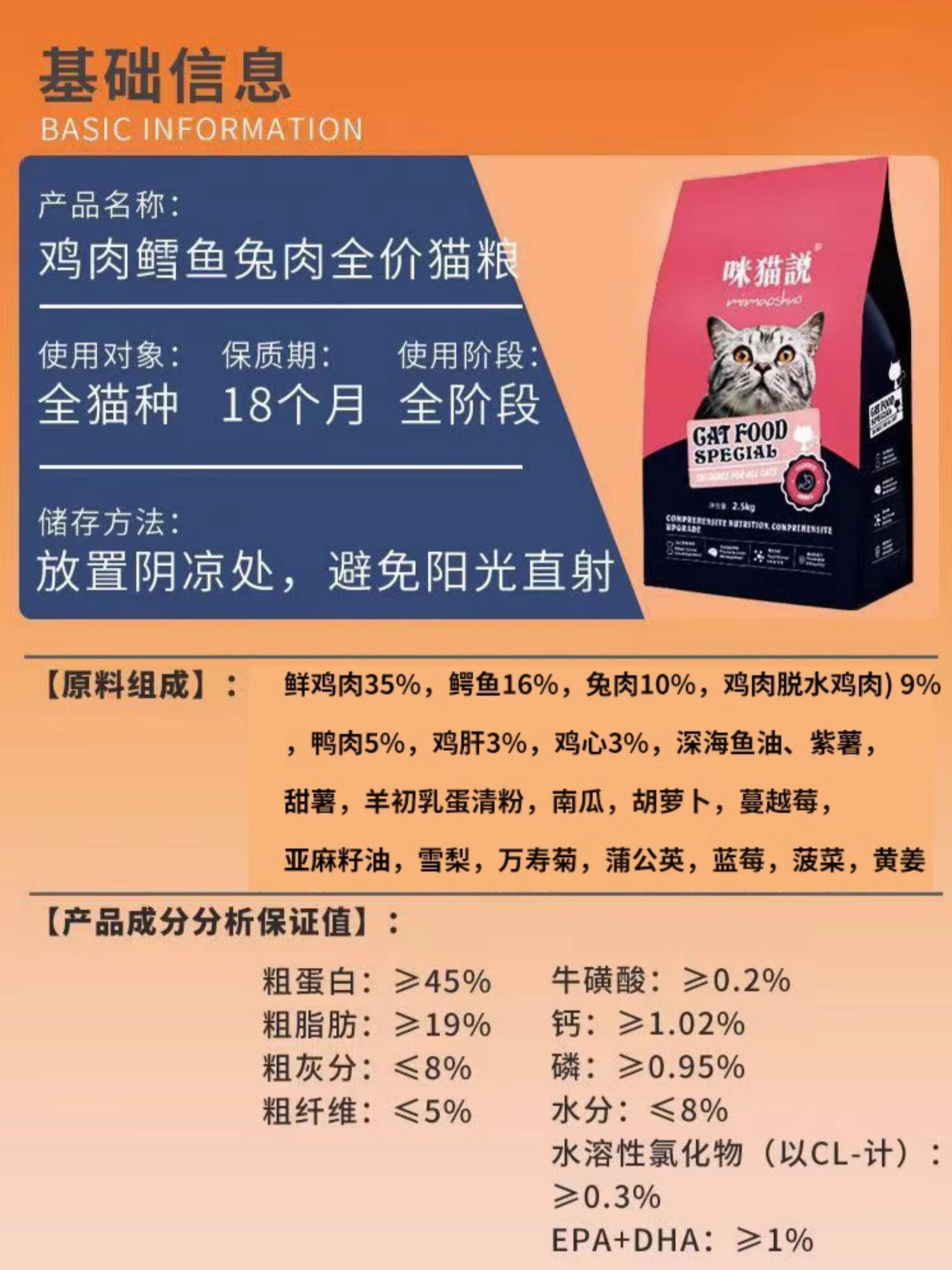 咪猫说低温烘焙鸡肉兔肉全价无谷猫粮布偶幼猫成猫高蛋白