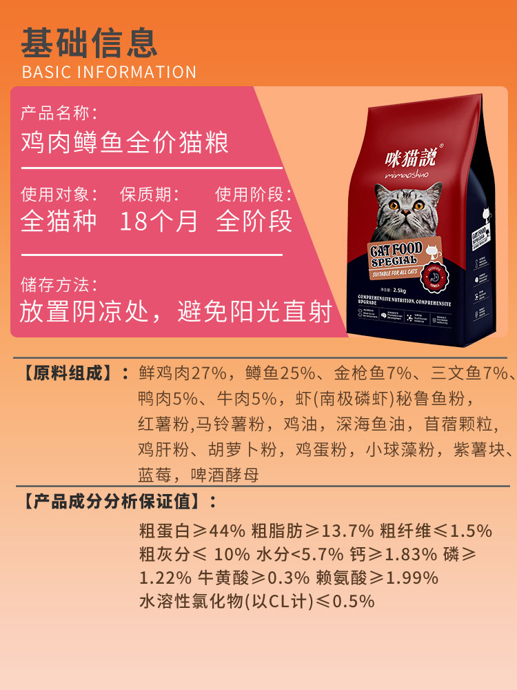 咪猫说低温烘焙鸡肉兔肉全价无谷猫粮布偶幼猫成猫高蛋白