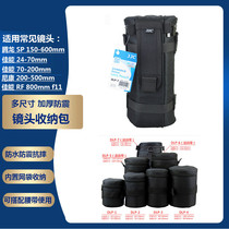 Photographic Lens Bag applies Tenglong 150-600 suitable horse 150-500 Canon EF 24-70 70-200 RF 600800m m Nikon