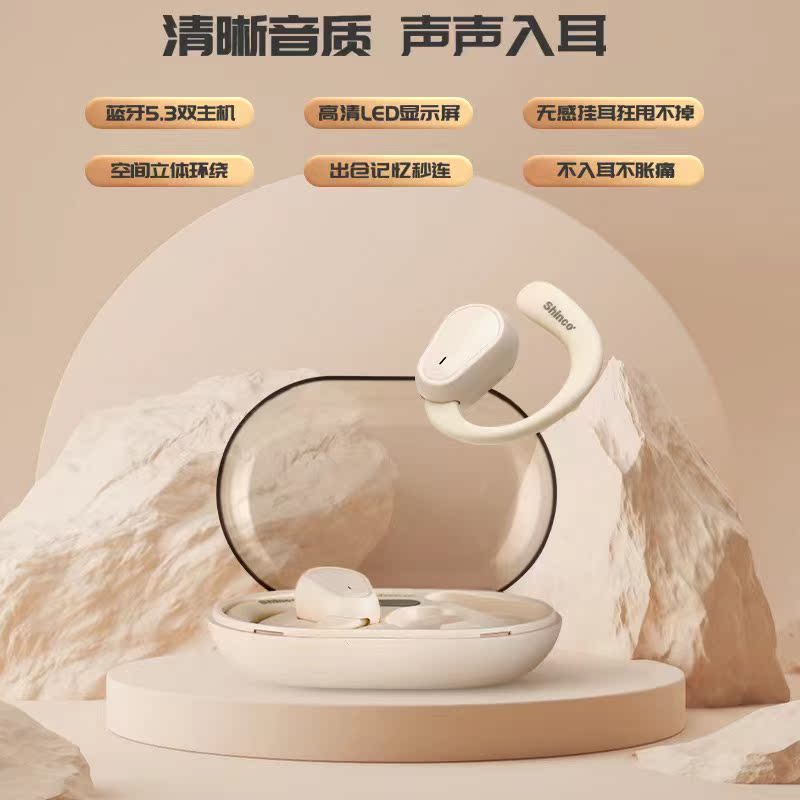 新科蓝牙单挂耳机开放式不入耳气骨传导无线运动跑步专用超长续航