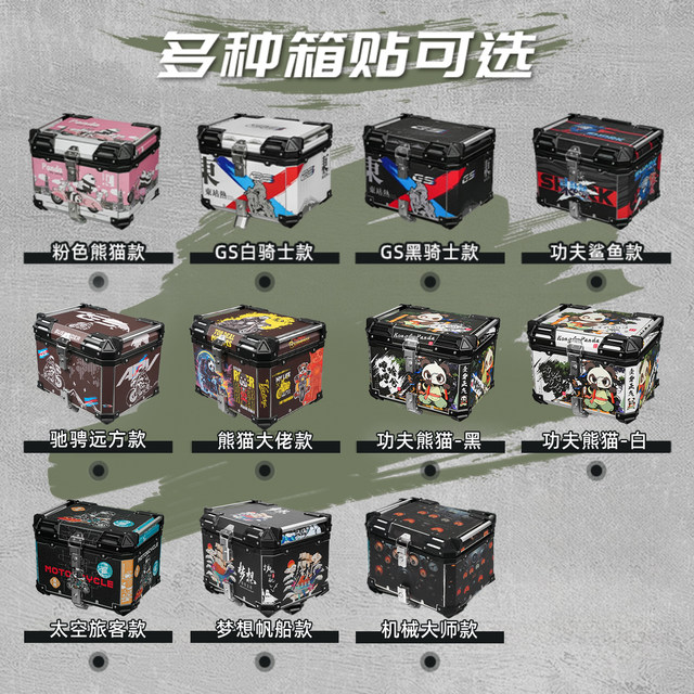 Dongfeng 150SC tail box aluminum alloy large capacity waterproof