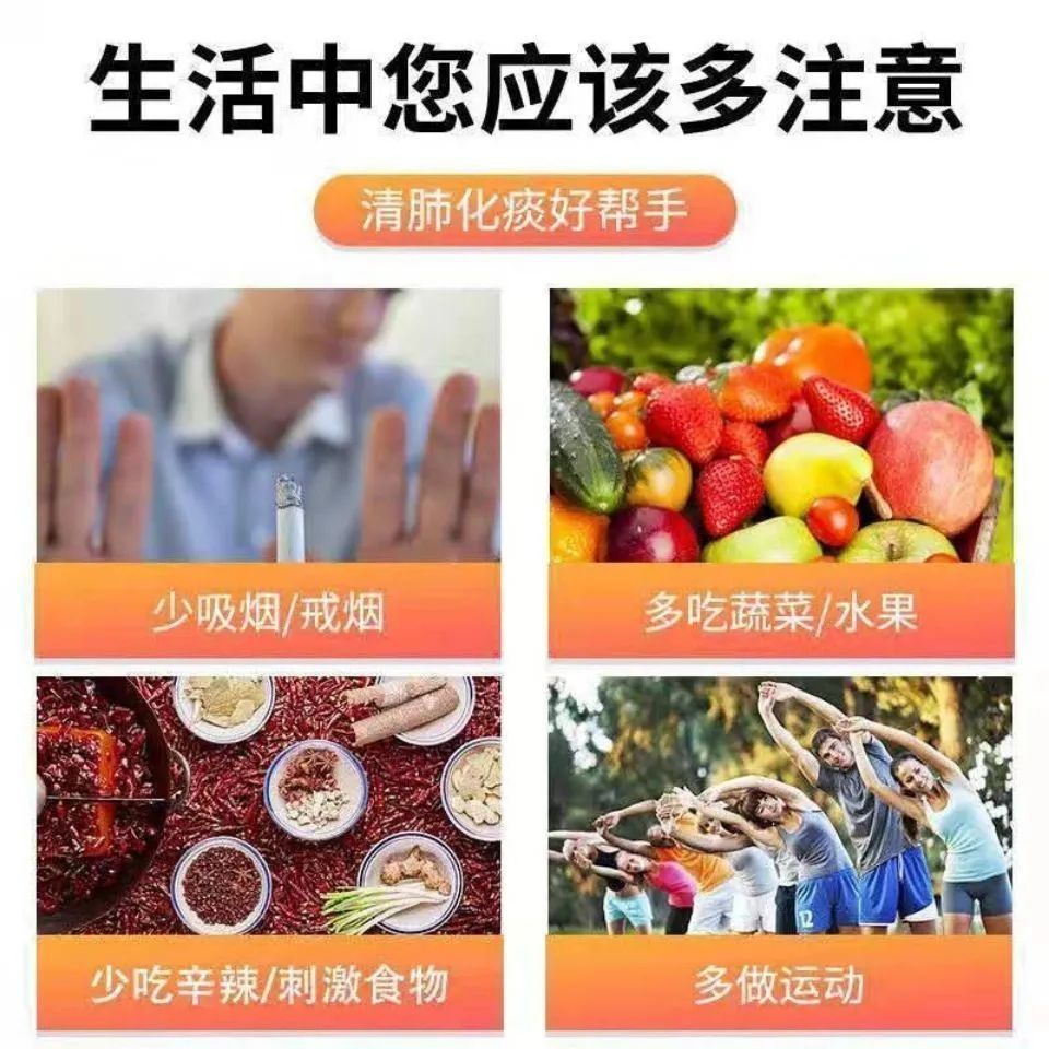 【化痰祛痰药】肺部经常痰多吐不完白痰黄痰泡沫痰吐不出来咽炎药 - 图0