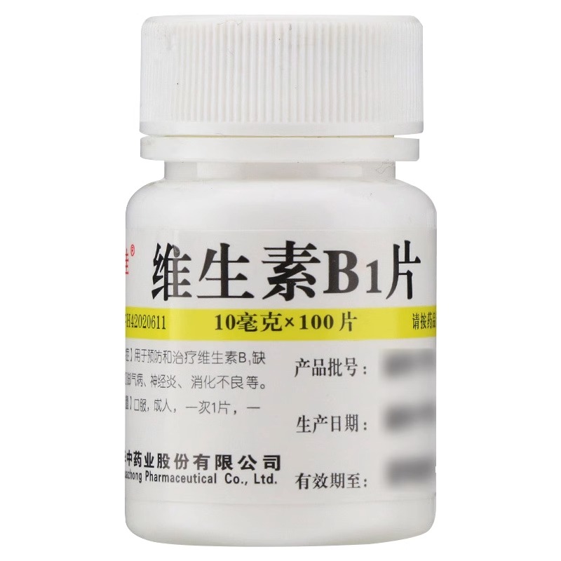 维生素b1正品官方旗舰谷维素和维生素b1维福佳维生素b1片vb1药片 - 图0