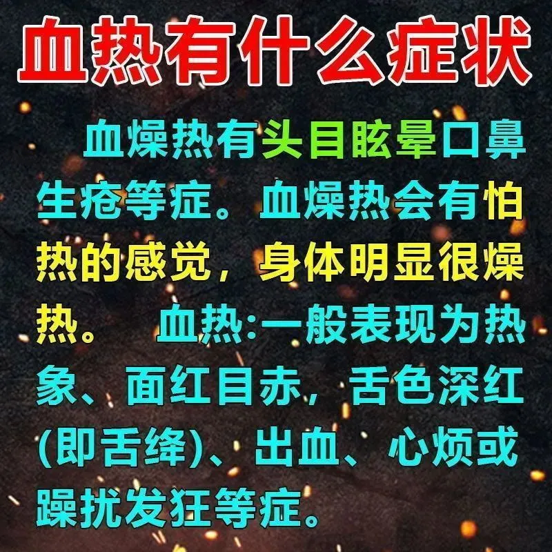 内热火气大上火肝火旺便秘胃火旺清热解毒复方穿心莲片北京同仁堂 - 图2