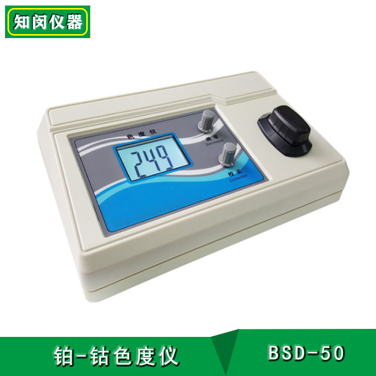 知闵仪器BSD-50精密型水质铂-钴色度仪 台式污水废水色度测量仪 - 图0