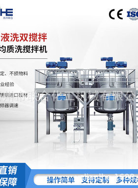 联合LH-1000L组合式搅拌锅 液洗类真空均质搅拌机 化工反应釜