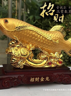 金龙鱼摆件 客厅装饰品电视柜酒柜摆设家居饰品店铺开业礼品