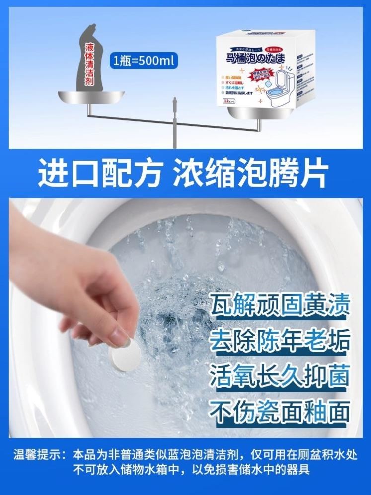 马桶泡泡泡腾片除臭去异味留香放里的洁厕灵东西冲水除垢尿渍清洁