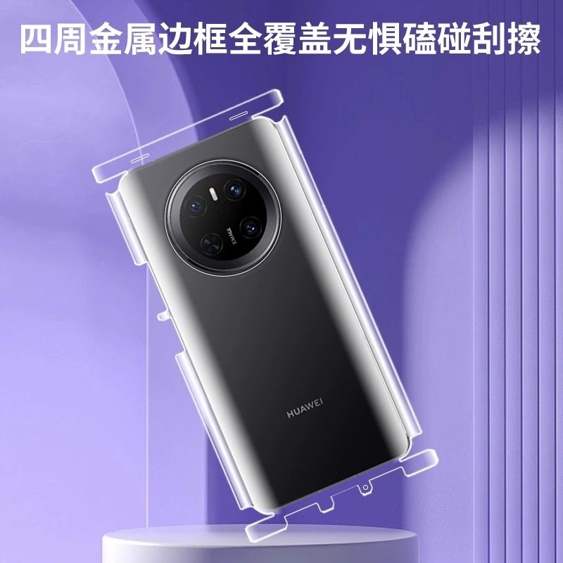适用华为mate80pro全包背膜Mate70RS非凡大师磨砂手机膜80Pro+前后水凝边框保护膜70pro/Ari四周高清钢化保护,淘宝优惠券,粉丝福利购,淘宝优惠卷