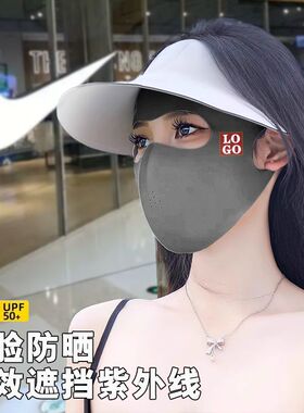 耐标防晒面罩全脸防紫外线口罩女高颜值2025新款脸夏季遮阳3D立体