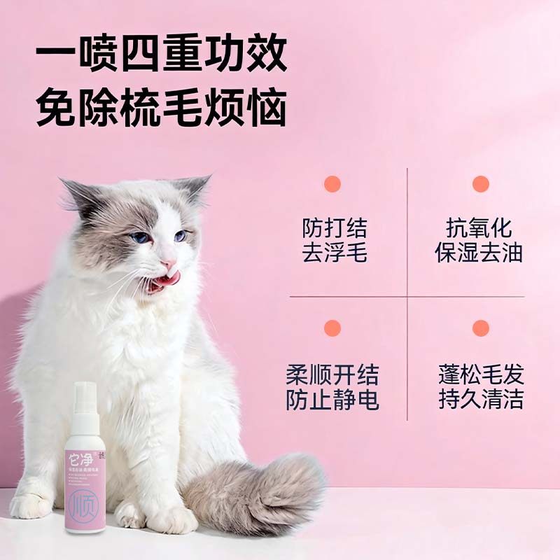 【便携装】它净蚕丝蛋白猫咪免洗澡清洁干洗宠物开结喷雾去黄胡子,淘宝优惠券,粉丝福利购,淘宝优惠卷