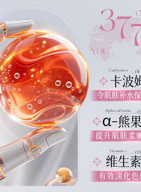 持证美白377VC美白祛斑修护面霜