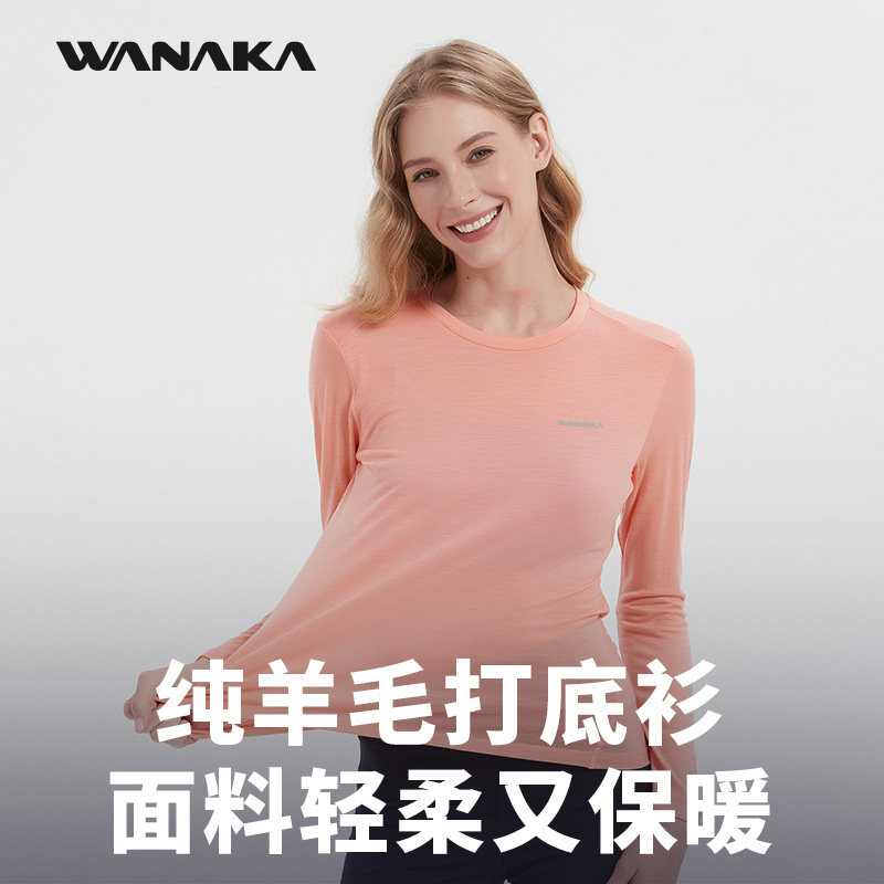 WANAKA美利奴纯羊毛女长袖T恤透气速干衣户外跑步徒步滑雪四季款,淘宝优惠券,粉丝福利购,淘宝优惠卷