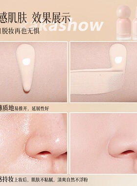 【不用定妆】粉底液遮瑕持久持妆不卡粉不脱妆控油蹭不掉干油皮