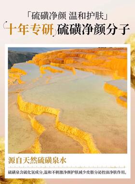 全新升级！硫磺洗面奶深层清洁油痘肌控油除螨洁面乳收缩毛孔