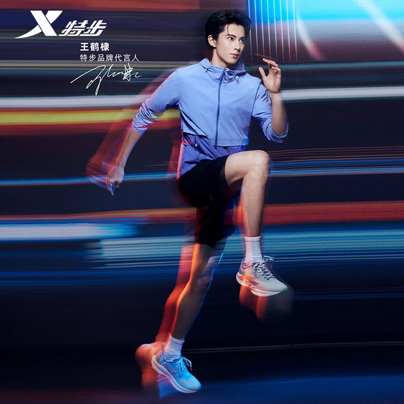 【王鹤棣同款】特步2025年新款运动透气户外男女风衣975328140151,淘宝优惠券,粉丝福利购,淘宝优惠卷