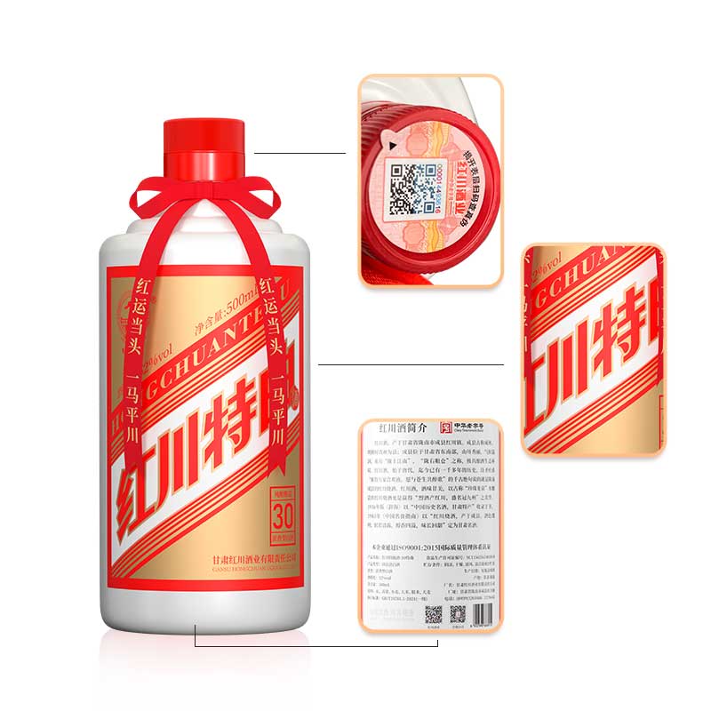 红川52度 红川特曲30 整箱500ml*6瓶纯粮浓香型白酒红川酒厂发