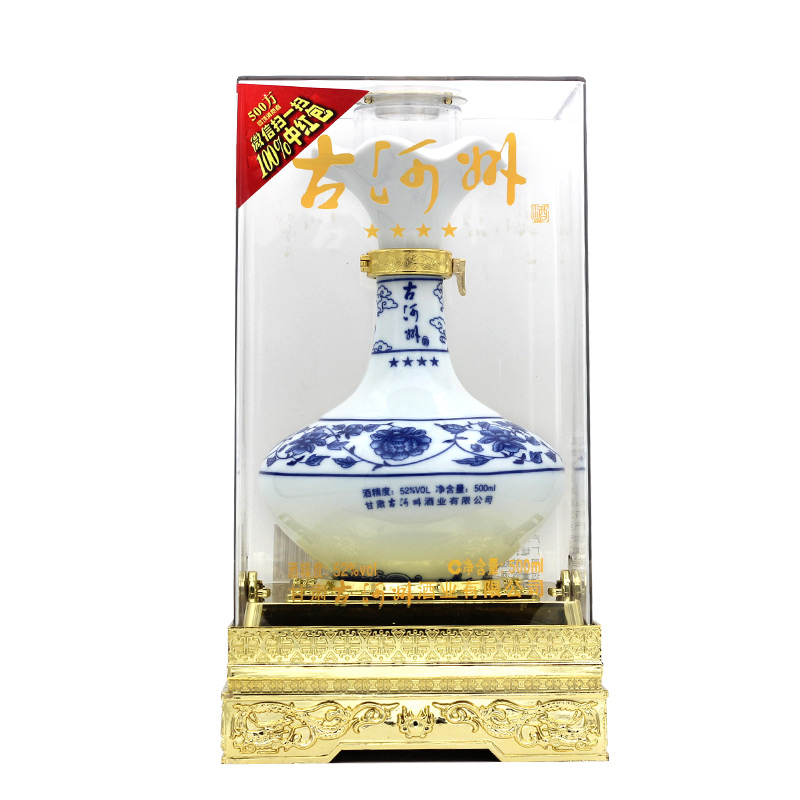 甘肃临夏酒 古河州四星52度500ml单瓶礼盒装浓香型粮食白酒