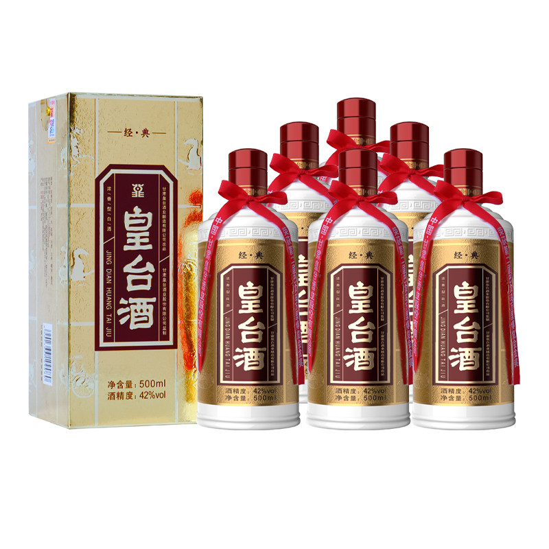 甘肃经典皇台42度 500ml纯粮食酒浓香型白酒 礼盒装送礼 酒厂直发