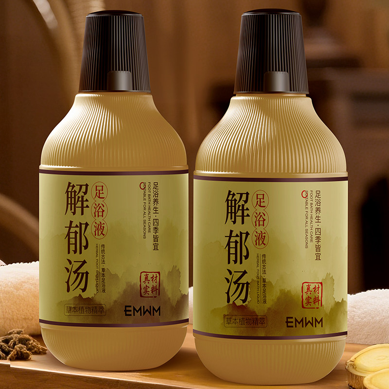 【祛湿排浊】草本解忧足浴液祛湿舒筋活络安神助眠养生浴足剂,淘宝优惠券,粉丝福利购,淘宝优惠卷