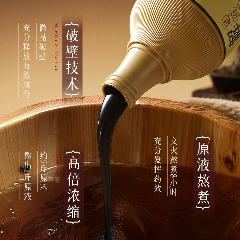 【祛湿排浊】草本解忧足浴液祛湿舒筋活络安神助眠养生浴足剂,淘宝优惠券,粉丝福利购,淘宝优惠卷