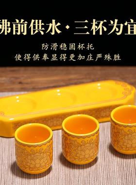 供杯陶瓷供水杯供佛杯佛具用品大全家用观音佛杯家用佛堂莲花贡杯