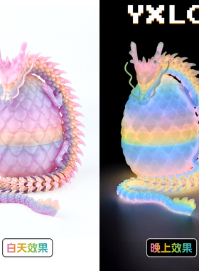 3d打印水晶夜光发光龙儿童礼物