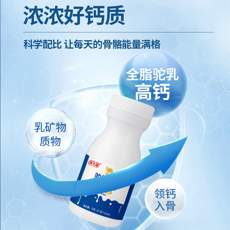  保元德大药房钙铁锌/钙镁