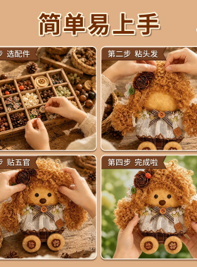女孩手工diy玩具制作材料包