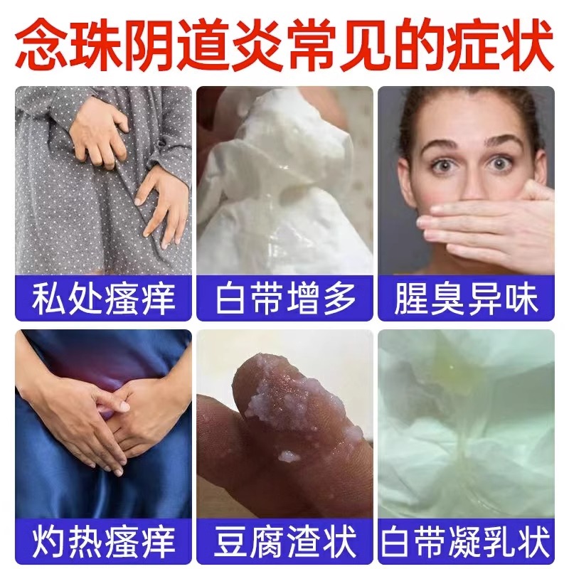 阴道炎妇科用药克霉唑栓阴道栓片霉菌性抗真菌止痒妇科外用瘙痒挫 - 图1