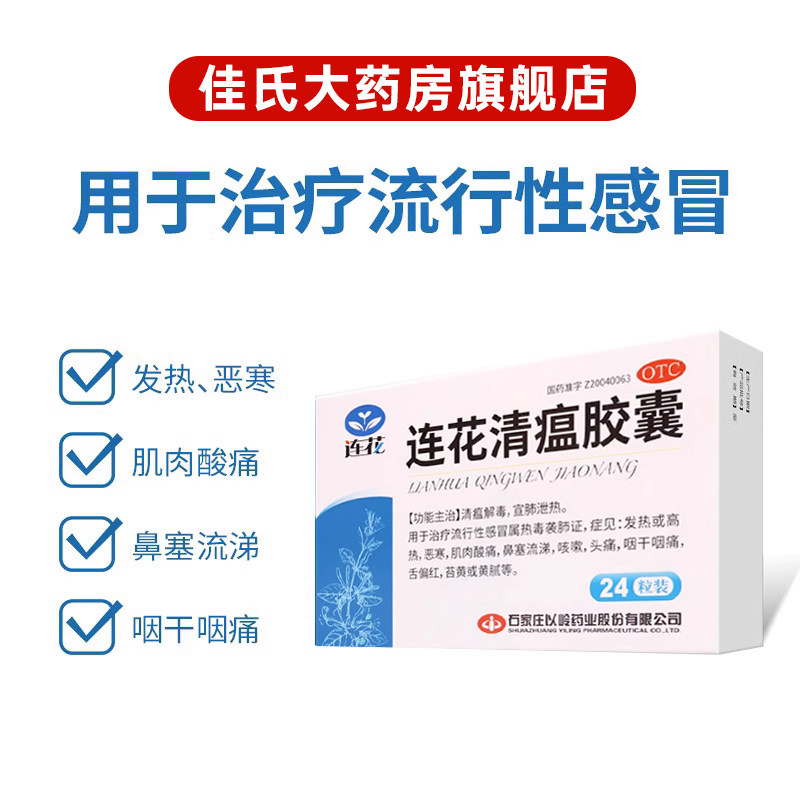  佳氏大药房感冒咳嗽
