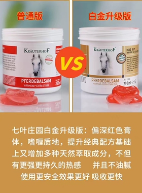 KRAUTERHOF德国马膏白金加强版原装正品七叶庄园官方旗舰店马栗膏