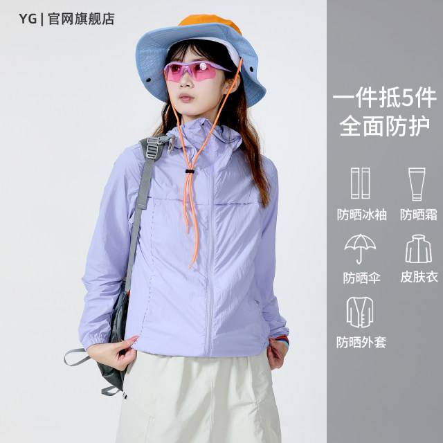 YG iceberg ຕົ້ນສະບັບ yarn sun protection clothes outdoor women's summer girls' sun protection clothes ice silk cool skin clothes jacket for women
