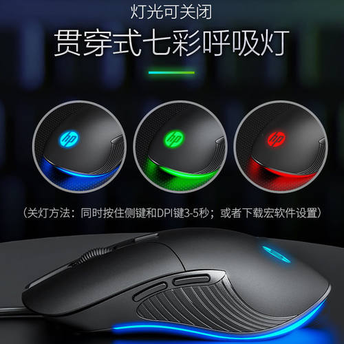 HP惠普有线鼠标游戏静音电竞专用USB笔记本台式电脑办公网吧通用 - 图1