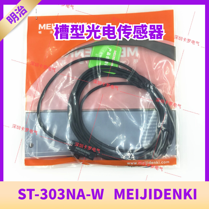 ST-303NA-W明治槽型光电传感器全新原装MEIJIDENKI光电开关-图2