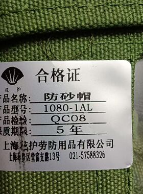 正品花护牌防砂帽(江南造船厂同款)  打磨防尘喷沙喷漆风帽大头帽