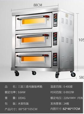 英国商用烤箱三层三盘六盘大容量电烤箱蛋糕披萨月饼定时烤炉