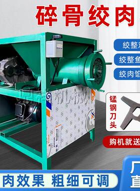 商用大型粉碎绞肉机绞鸡架喂狗养殖整鸡冻鱼绞辣椒泔水碎骨绞肉机