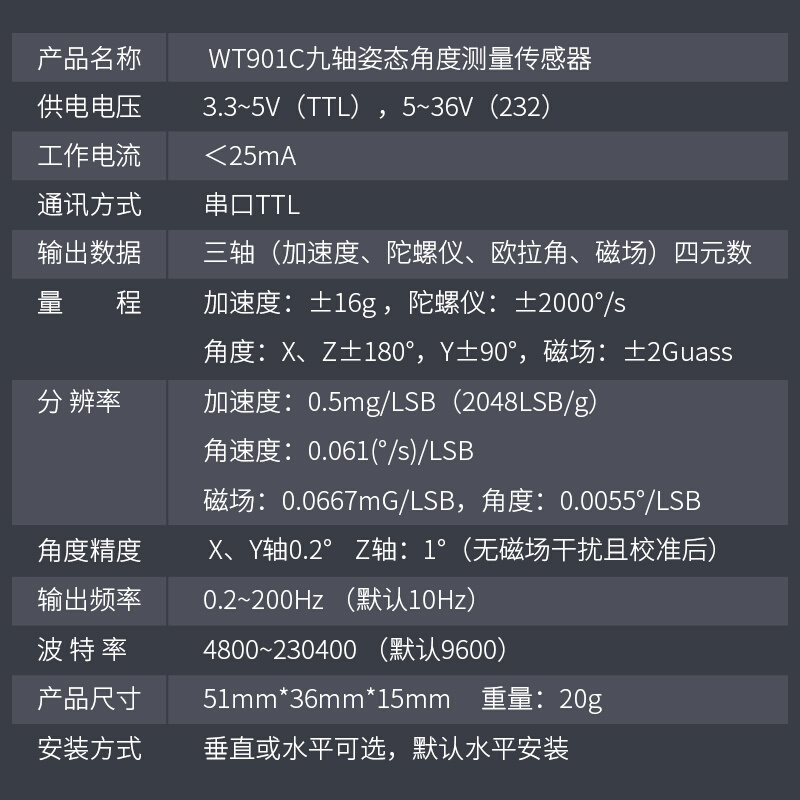 六九轴MPU6050加速度计电子陀螺仪姿态角度传感器地磁倾角WT901C - 图2