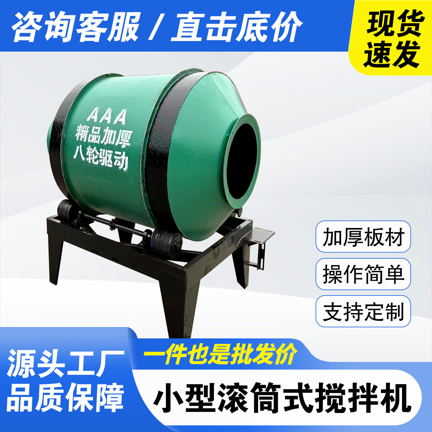 小型家用混凝土水泥砂浆滚筒搅拌机两相电三相电工地用砂浆搅拌罐,淘宝优惠券,粉丝福利购,淘宝优惠卷