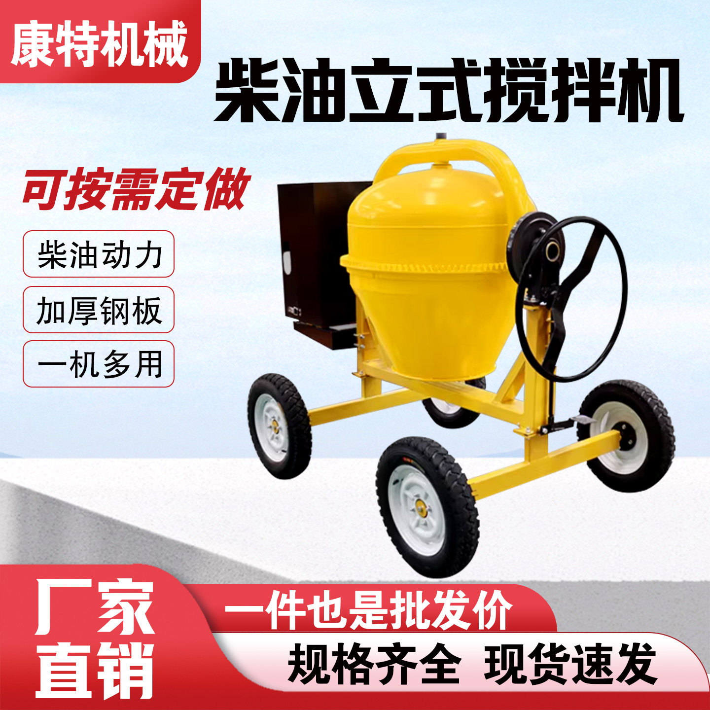 小型混凝土搅拌机柴油立式滚筒多功能搅拌罐可移动水泥砂浆拌料机,淘宝优惠券,粉丝福利购,淘宝优惠卷