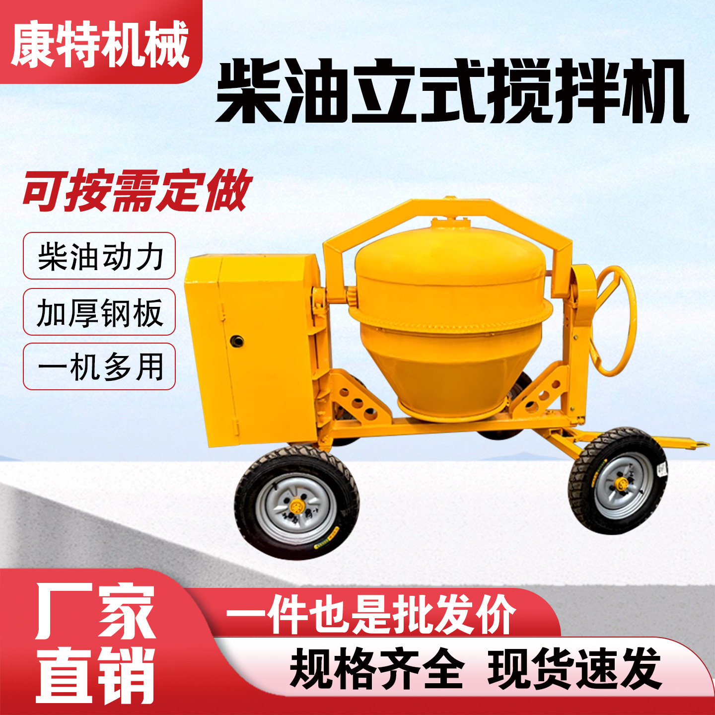 小型混凝土搅拌机柴油立式滚筒多功能搅拌罐可移动水泥砂浆拌料机,淘宝优惠券,粉丝福利购,淘宝优惠卷