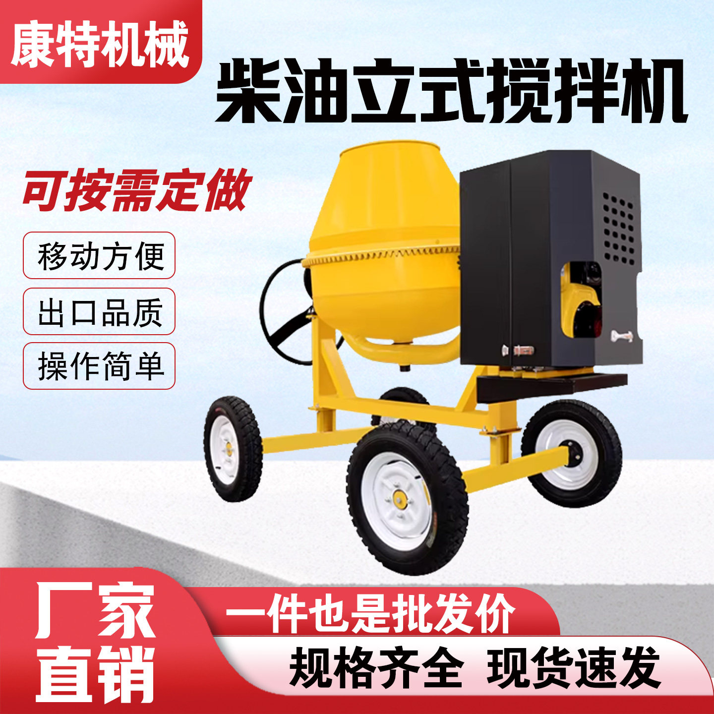 小型混凝土搅拌机柴油立式滚筒多功能搅拌罐可移动水泥砂浆拌料机,淘宝优惠券,粉丝福利购,淘宝优惠卷