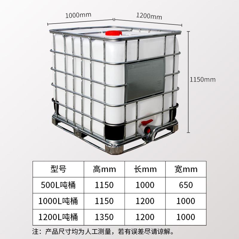 IBC吨桶加厚铁甲桶化工桶1吨桶1000L密封耐腐蚀新旧千升集装吨桶 - 图0